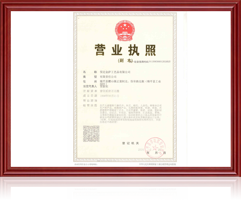 榮譽