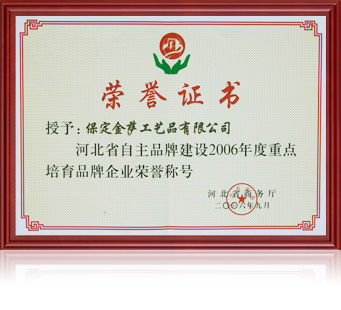 榮譽